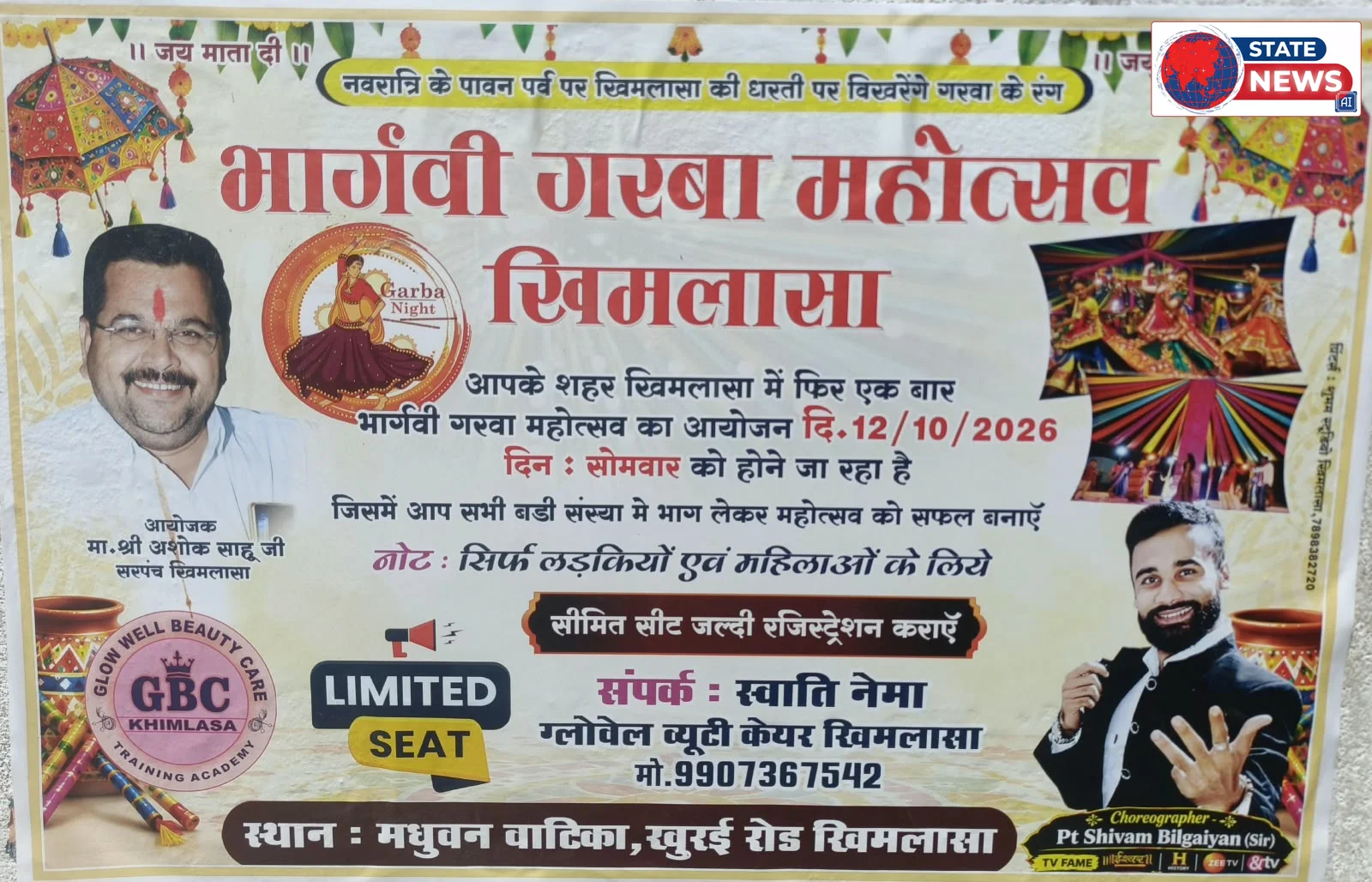 खिमलासा में गरबा महोत्सव 