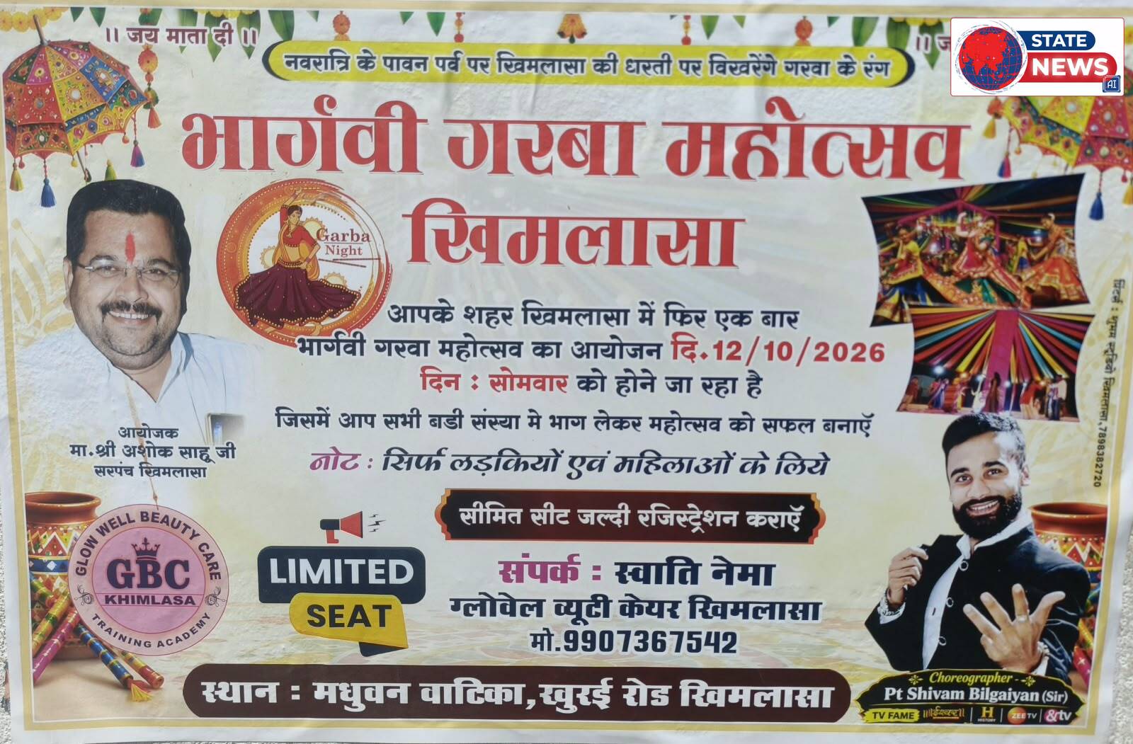 खिमलासा में गरबा महोत्सव 