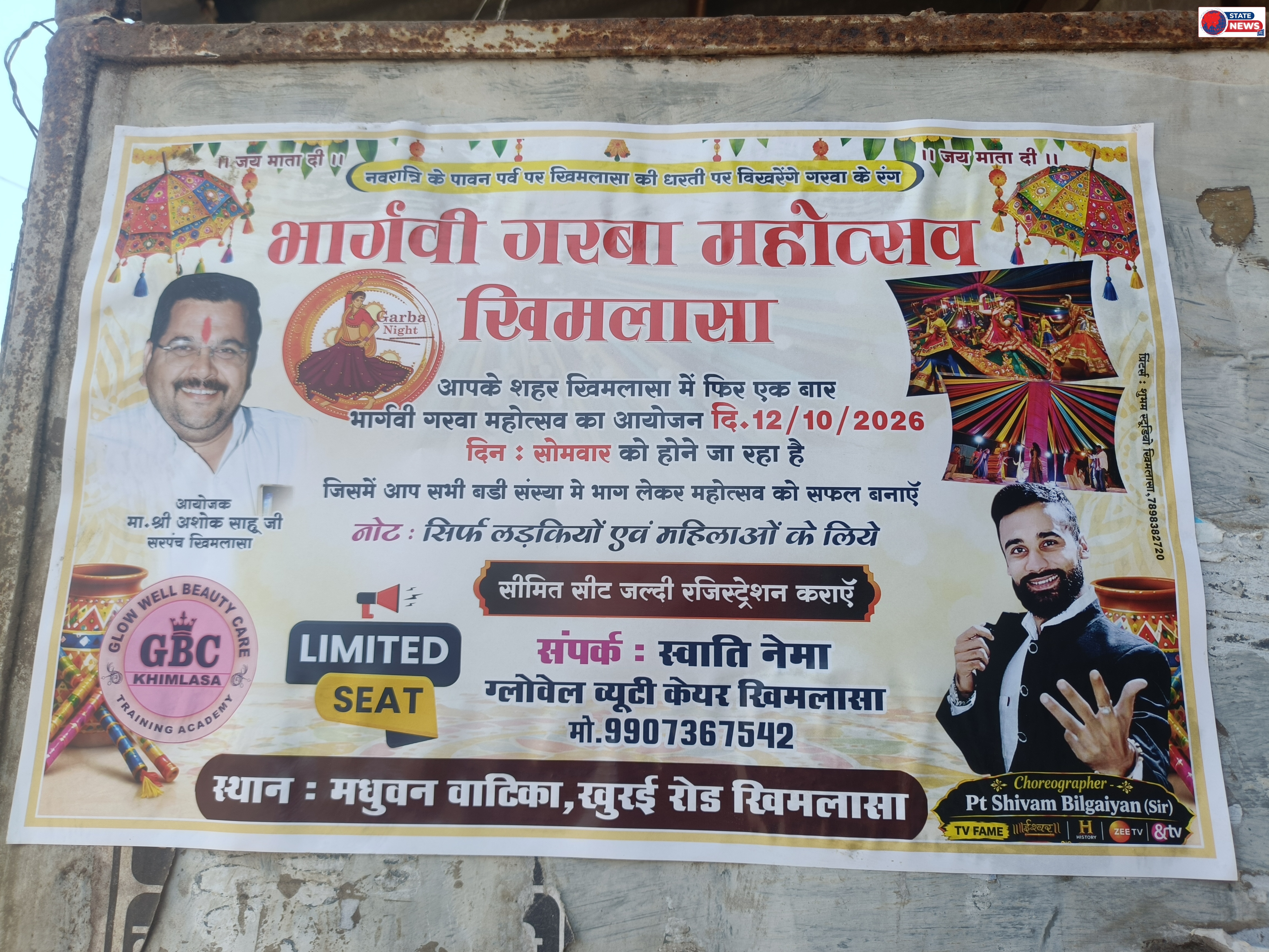 खिमलासा में गरबा महोत्सव 