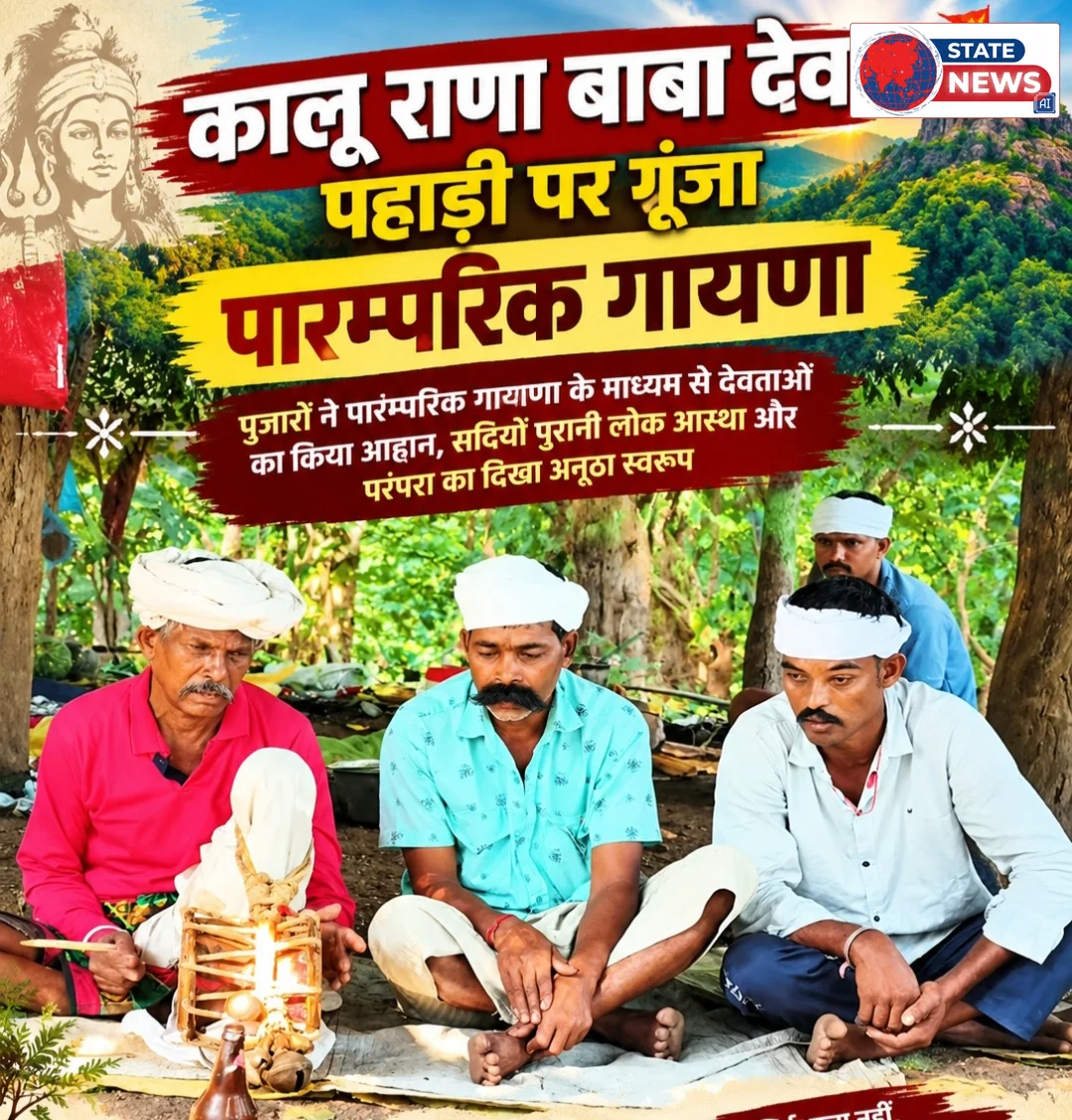 कालूराणा बाबादेव...   श्राद्ध पक्ष के 16 दिनों तक पहाड़ी पर कठोर साधना..  देवताओं को बुलावा !