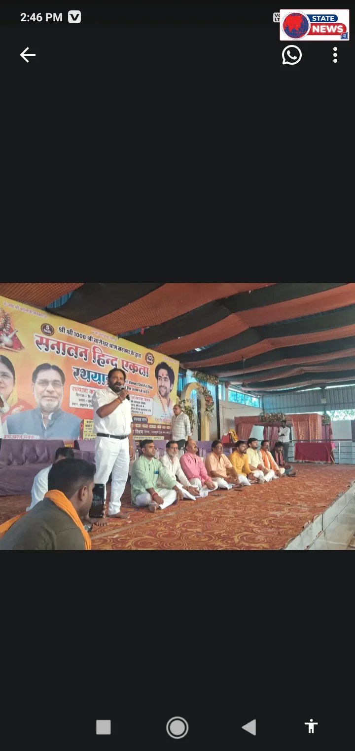 *बागेश्वर धाम से निकलेगी सनातन हिंदू एकता रथयात्रा, 14 को टीकमगढ़ में होगा प्रवेश*  *टीकमगढ़।* पंडित धीरेंद्र कृष्ण शास्त्री के नेतृत्व में