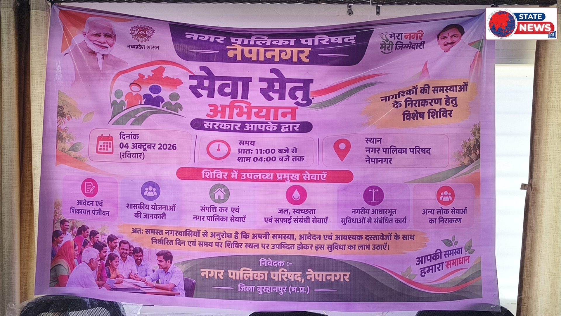 नेपानगर में सेवा सेतु अभियान के शिविर की जानकारी नहीं मिलने पर नगर पालिका उपाध्यक्ष सरला प्रवीण काटकर ने सीएमओ को लगाई फटकार