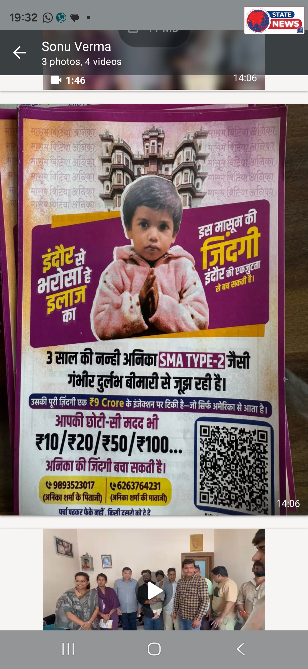 नन्ही अनिका के इलाज के  लिए आगे आए महेश पटेल...बड़ी आर्थिक मदद की घोषणा की 
