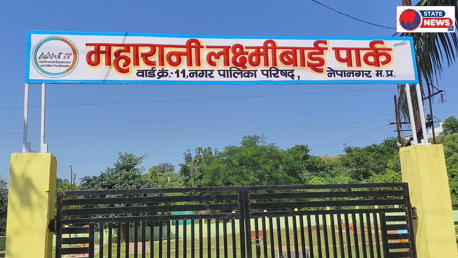 35 लाख की लागत से बने अमृत-2 ग्रीन स्पेस पार्क के निर्माण पर सवाल, नगर पालिका उपाध्यक्ष ने आयुक्त भोपाल में की शिकायत