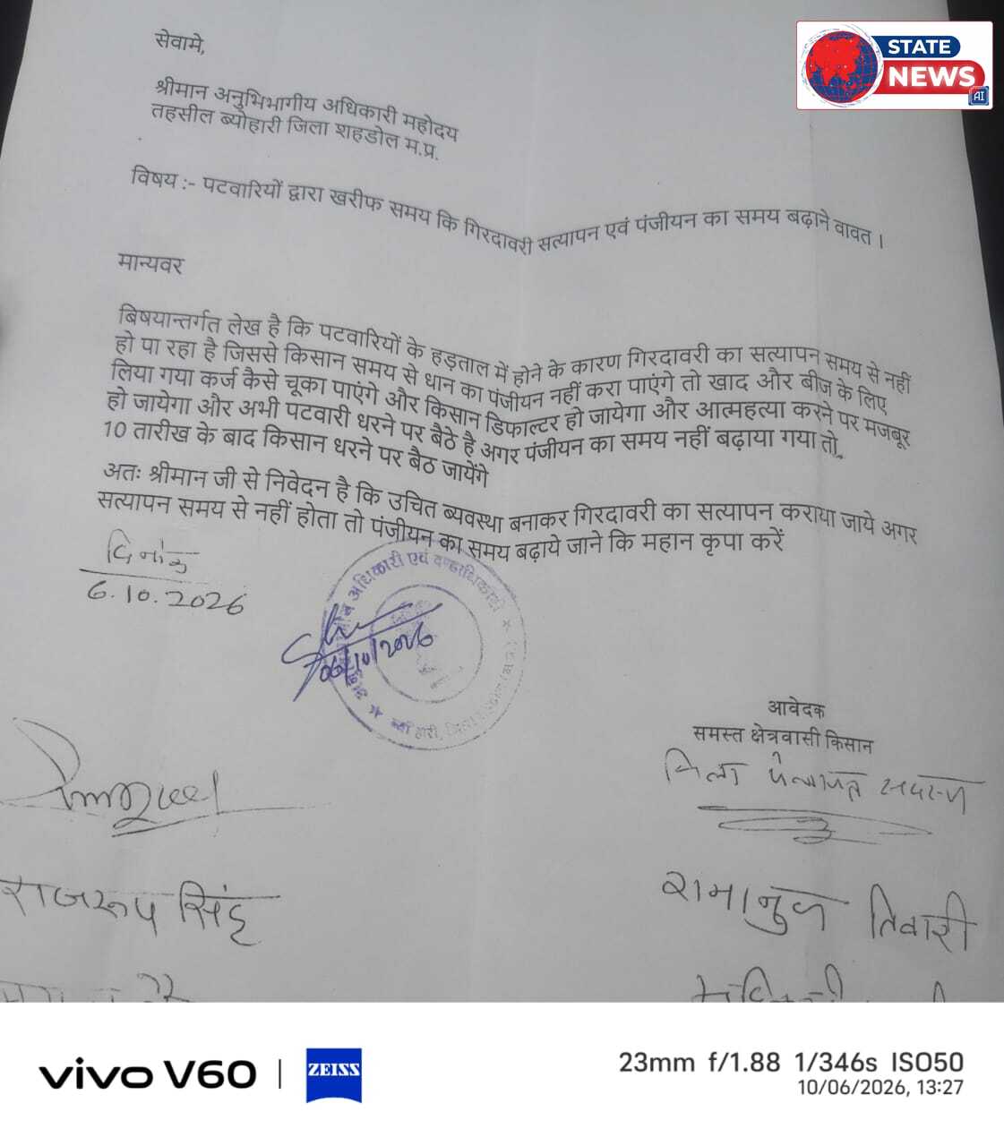 खरीफ फसल गिरदावरी और पंजीयन को लेकर किसानों की चिंता, एसडीएम को सौंपा ज्ञापन