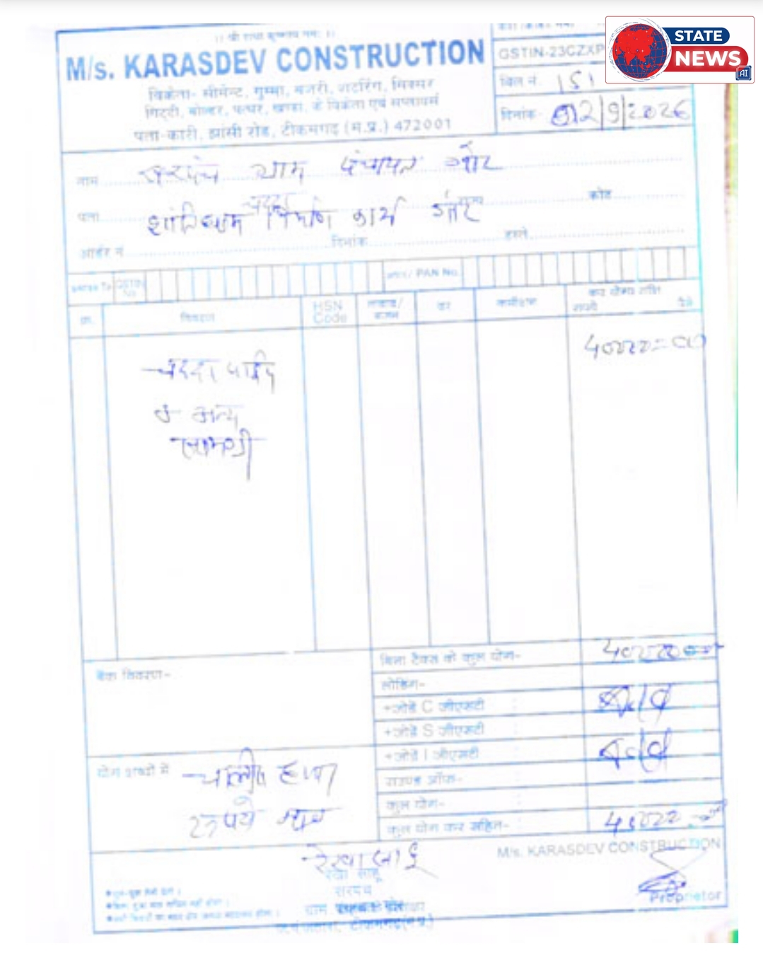 धरातल पर कचरा कागजों में सफाई का दावा