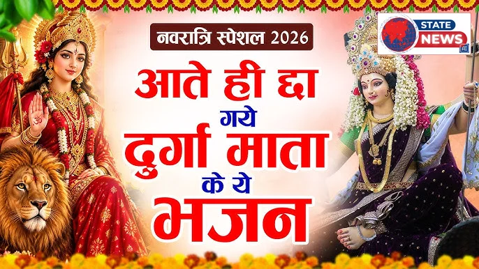 मध्य प्रदेश के नवरात्रि भजन: हर अंचल में माता की भक्ति का अपना रंग, कहीं अचरी तो कहीं लांगुरिया