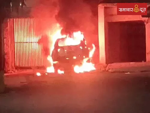 मनेन्द्रगढ़ में खड़ी कार को अज्ञात व्यक्ति ने लगाई आग:सुबह 5 बजे की घटना, वाहन पूरी तरह जलकर खाक, पुलिस जांच में जुटी