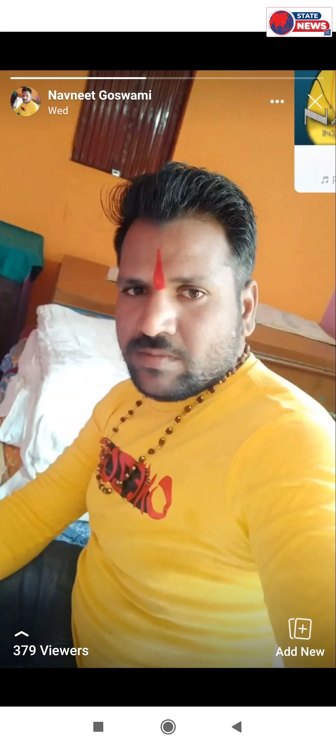 गुना में नवनीत गोस्वामी की नृशंस हत्या, दो आरोपी उत्तर प्रदेश से गिरफ्तार