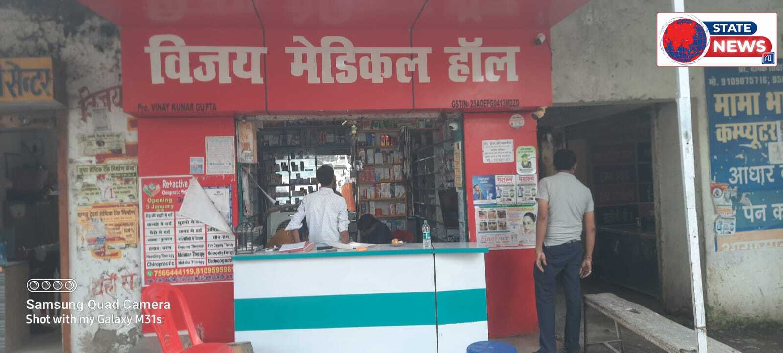 जवा में औपचारिकता बन गई ड्रग जांच अभियान