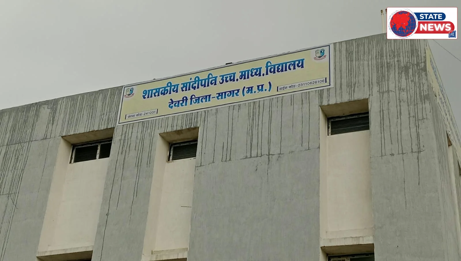 देवरी के सांदीपनि विद्यालय के सभागार में गैर-शैक्षणिक कार्यक्रमों पर रोक लगाने की मांग