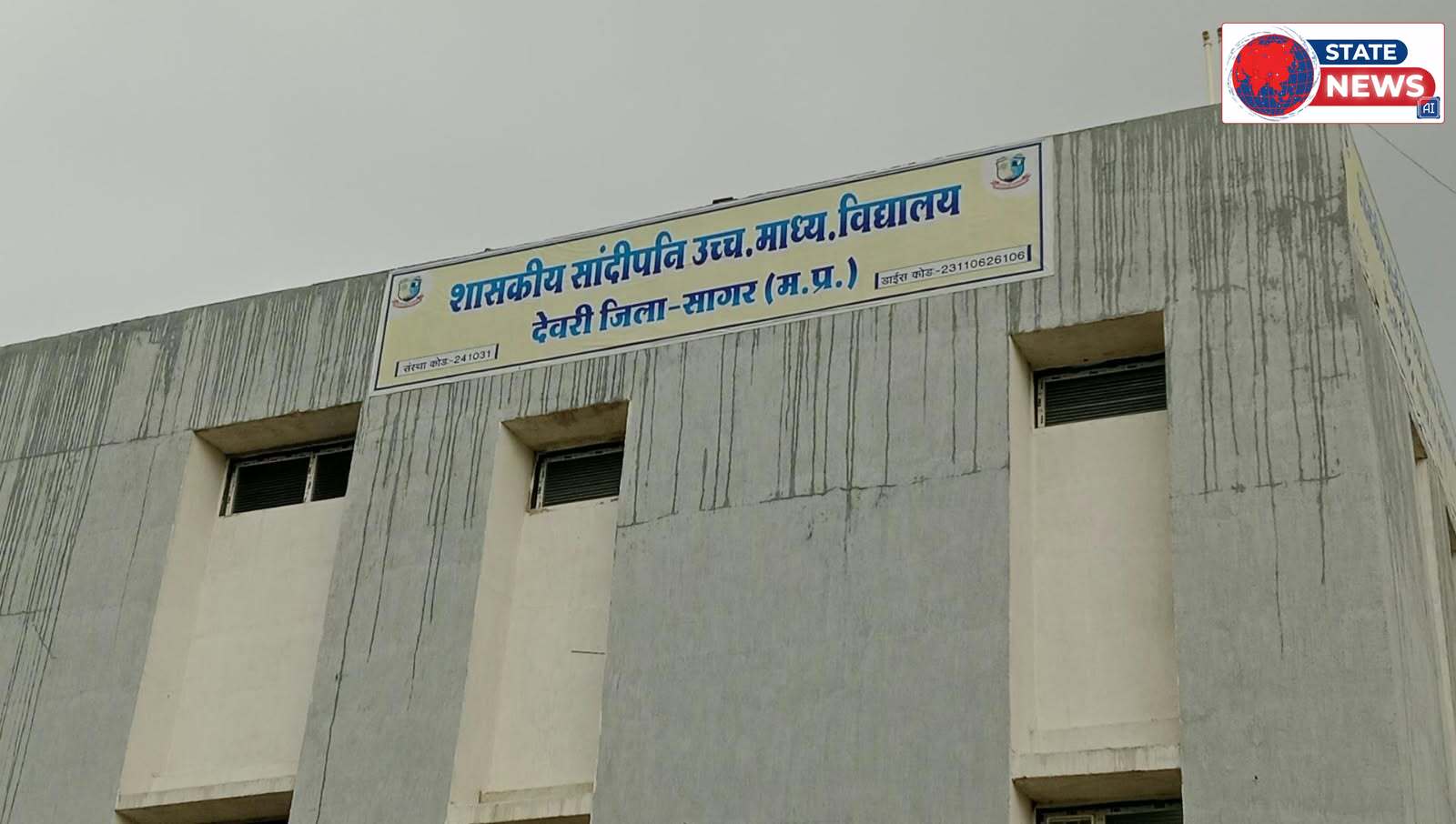 देवरी के सांदीपनि विद्यालय के सभागार में गैर-शैक्षणिक कार्यक्रमों पर रोक लगाने की मांग