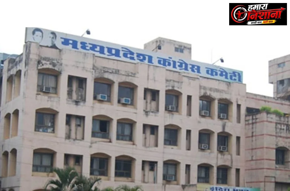 वोट चोरी पर घर-घर दस्तक, संगठन में भी चलेगी कैंची! स्थापना दिवस से कांग्रेस का प्रदेशव्यापी अभियान
