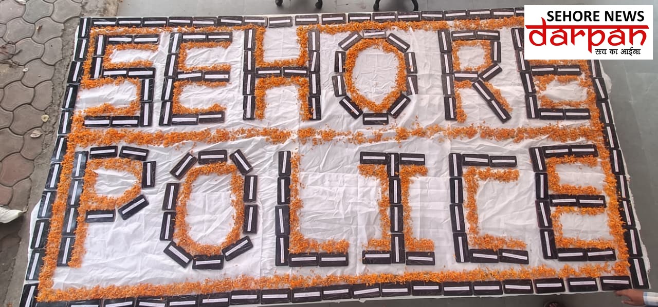 नवरात्रि पर सीहोर पुलिस का नागरिकों को उपहार, 78 लाख रुपये के 493 गुम मोबाइल लौटाए