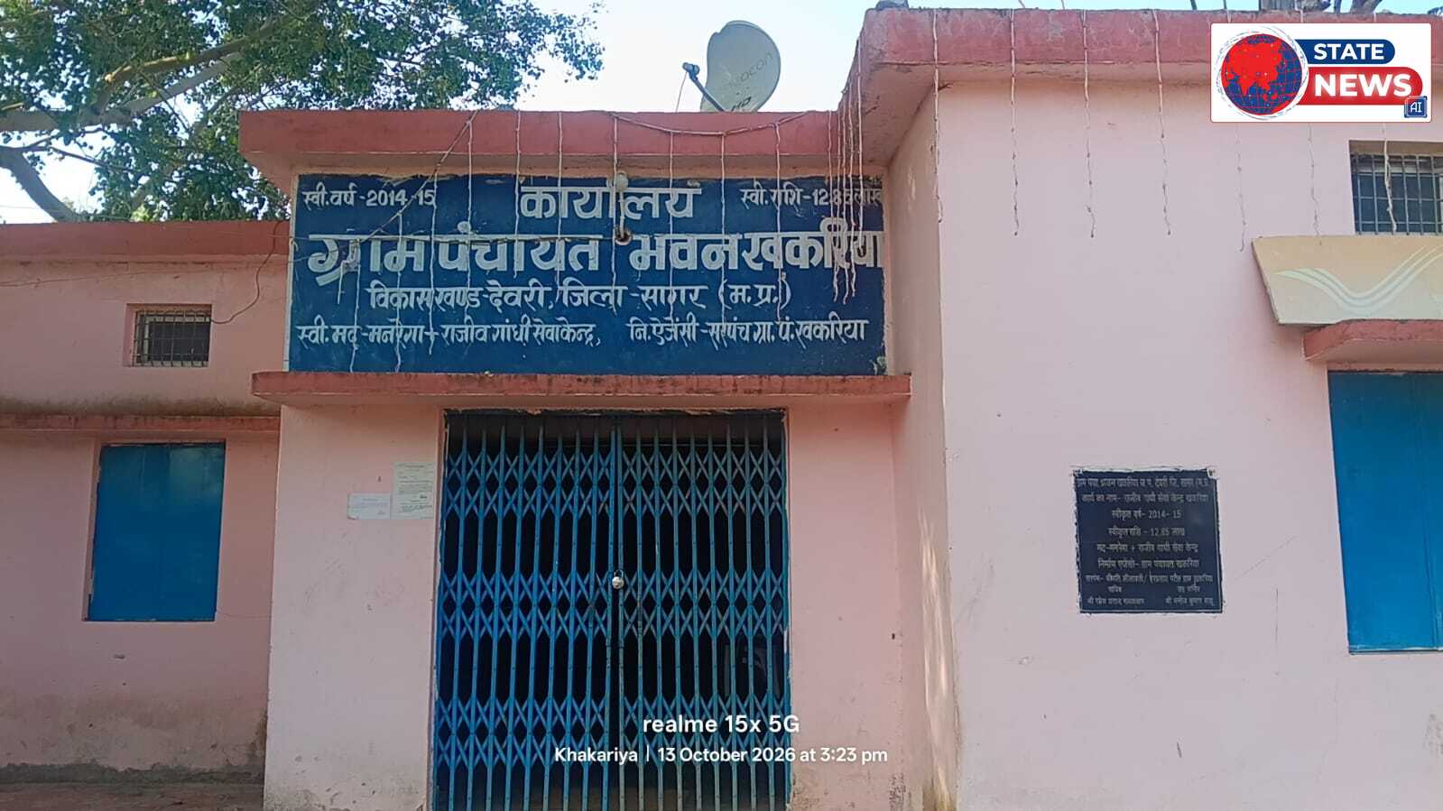 ग्राम पंचायत खकरिया में श्मशान घाट के टीन शेड की छत क्षतिग्रस्त, निर्माण की गुणवत्ता पर सवाल