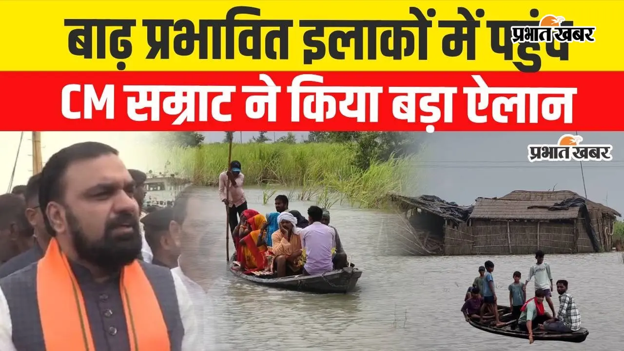 बिहार में बाढ़ समाधान: गंगा की चौड़ाई घटाने और तटबंध मजबूत करने की योजना