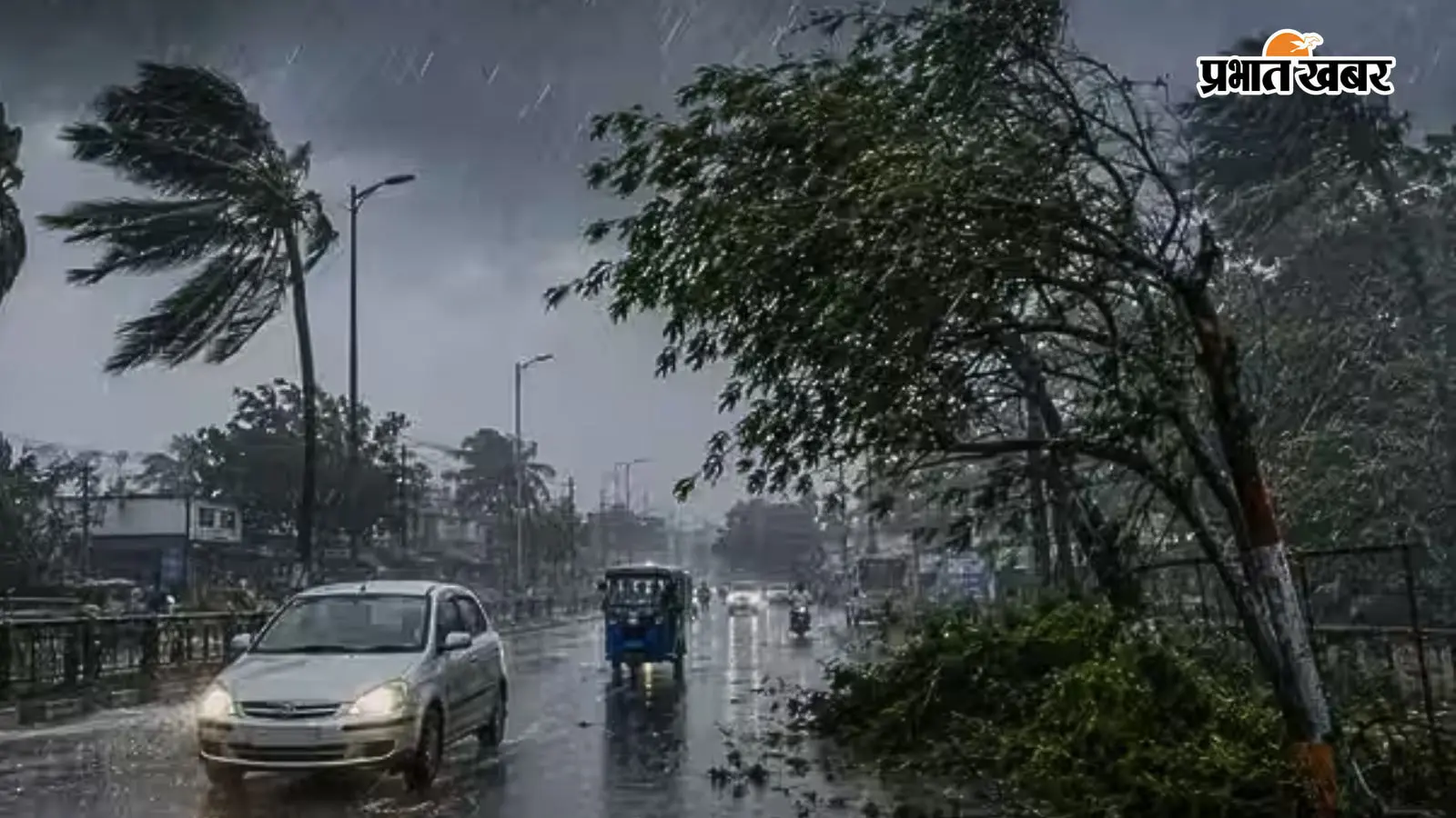 बिहार के 5 जिलों में तेज बारिश का अलर्ट, 40 किमी/घंटा की रफ्तार से हवा चलेगी