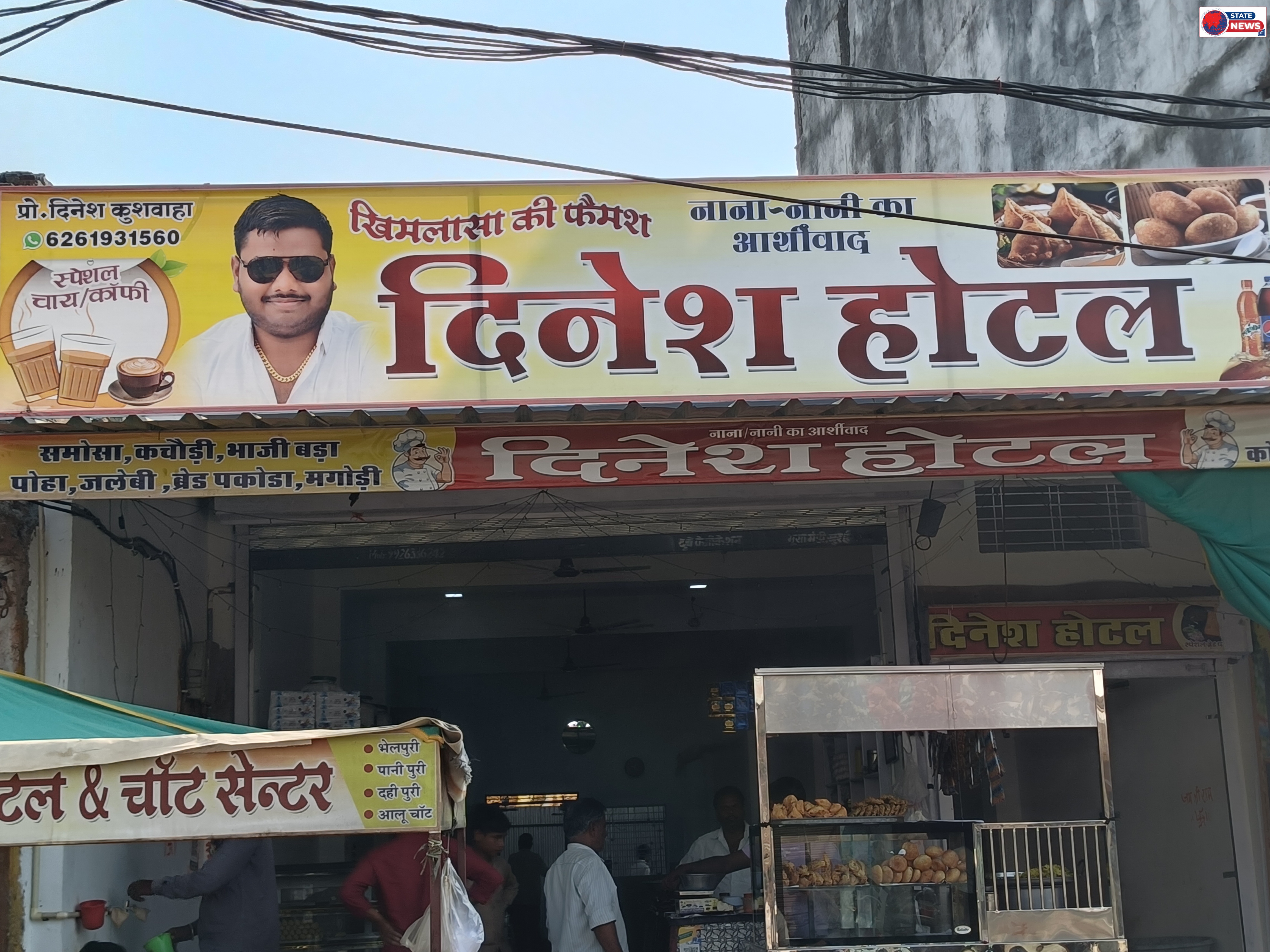 दिनेश के समोसे का जादू 