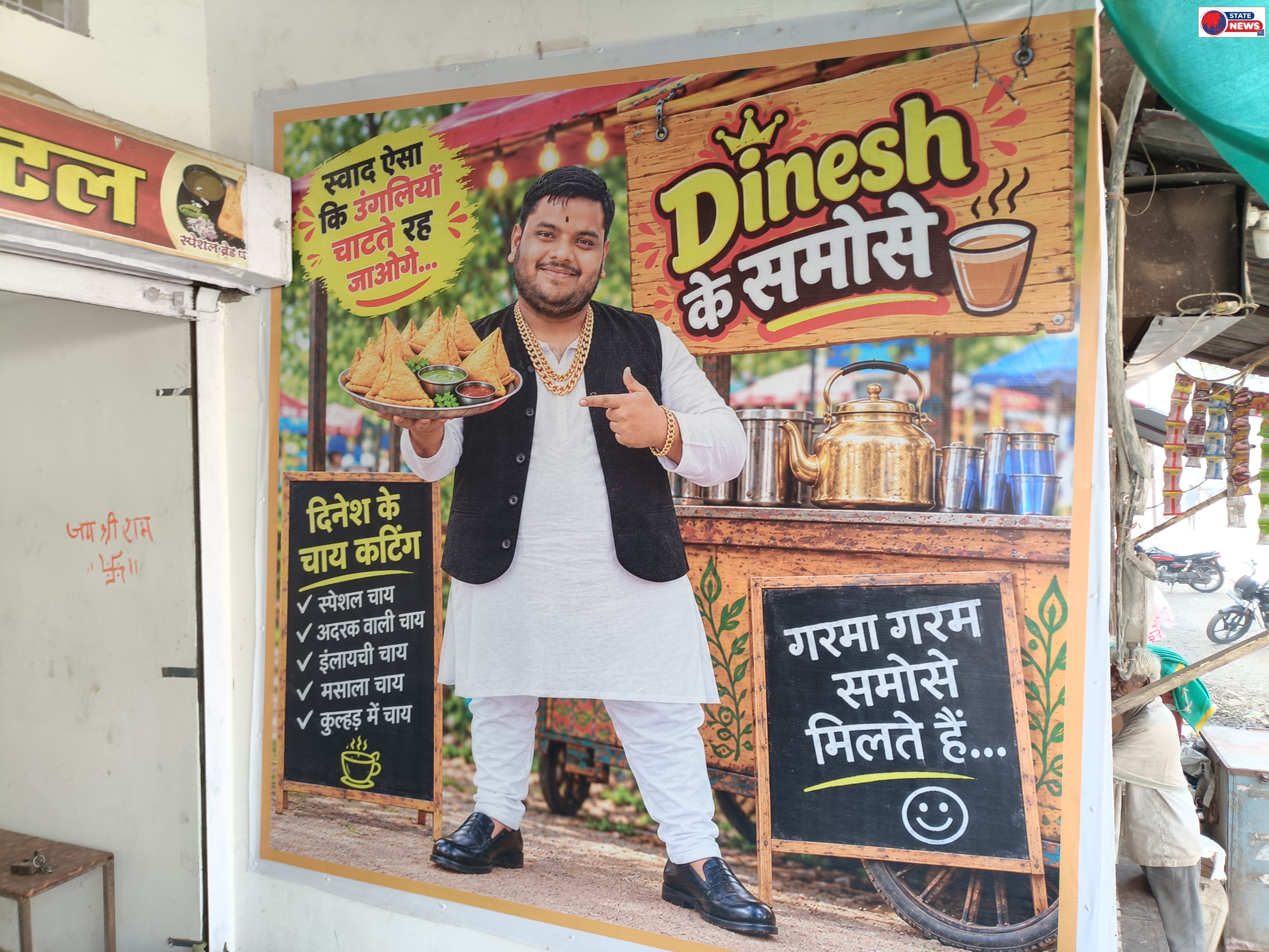 दिनेश होटल खिमलासा 