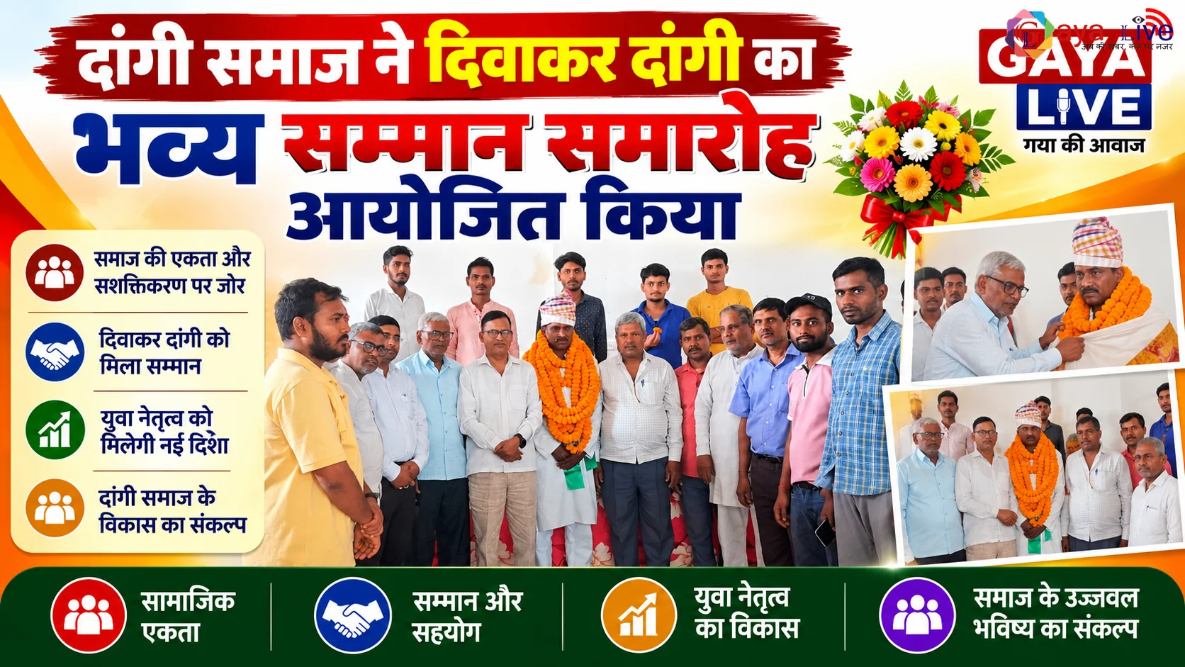 दांगी समाज ने दिवाकर दांगी का भव्य सम्मान समारोह आयोजित किया