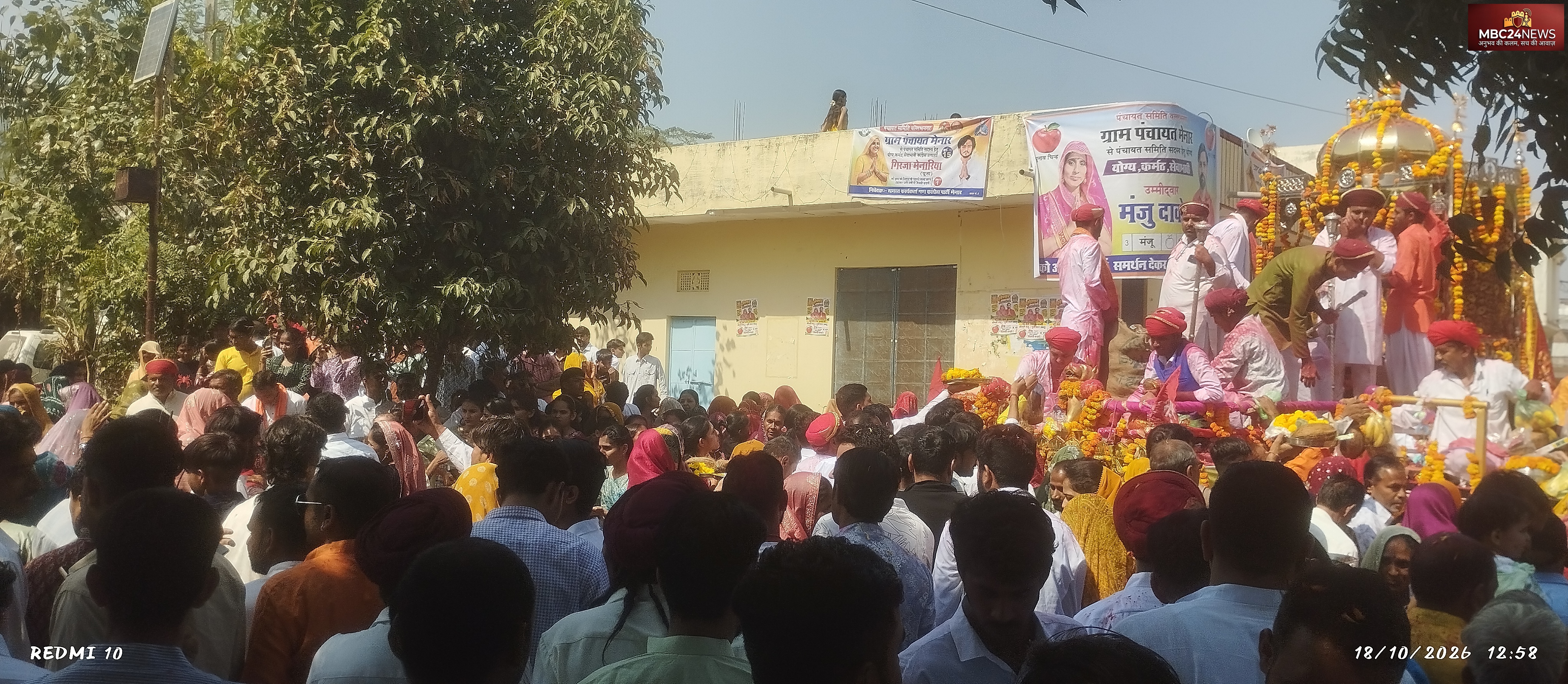 मेनार में अम्बे माता की निकली विशाल शोभा यात्रा
