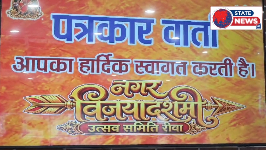 रीवा में भव्य दशहरा पर्व पर रावण दहन