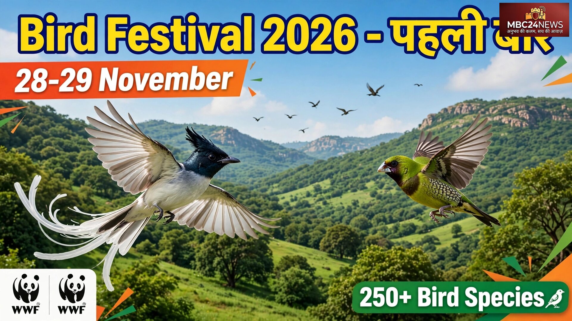 माउंट आबू में बर्ड फेस्टिवल पहली बार
