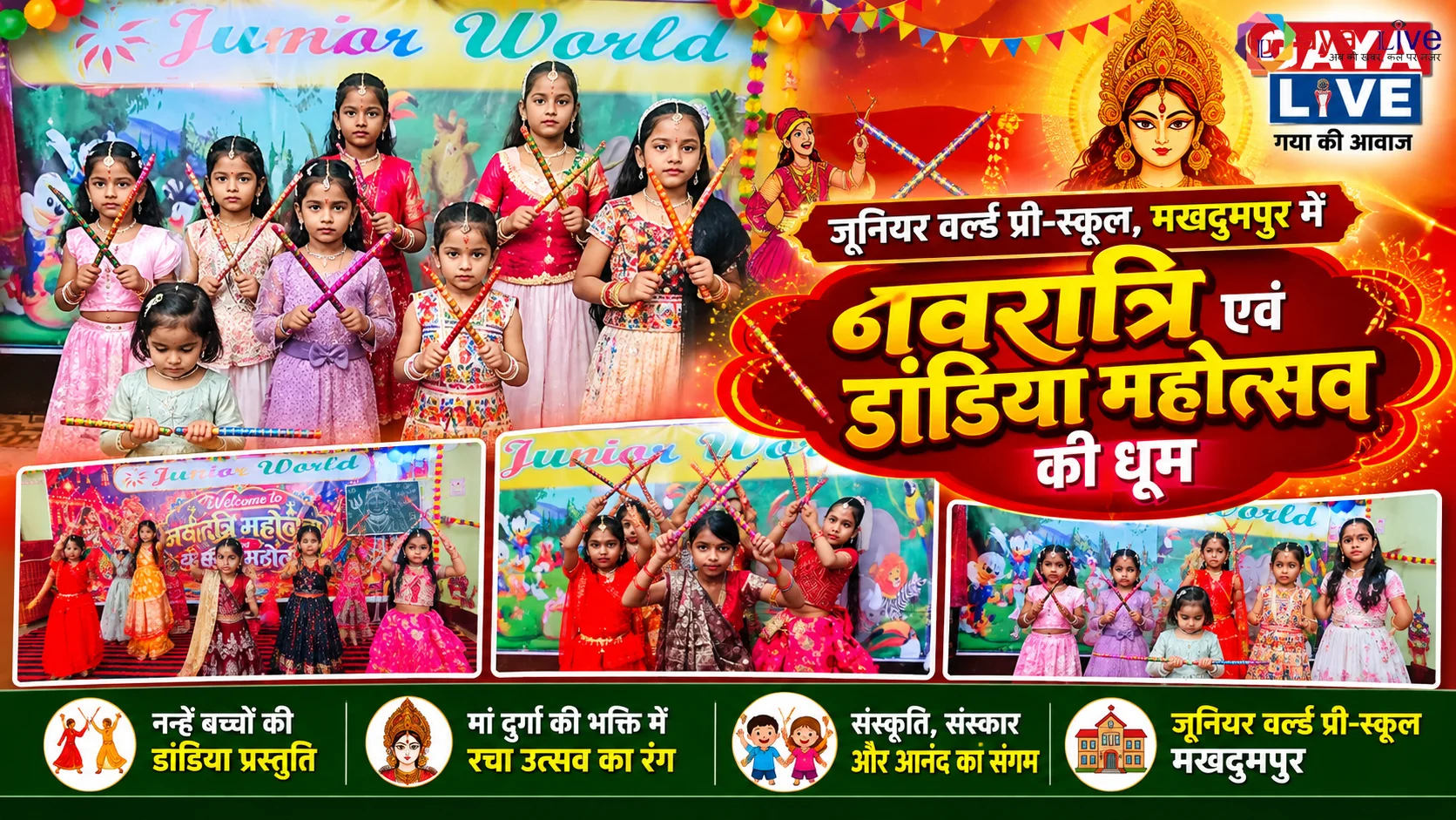 जूनियर वर्ल्ड प्री-स्कूल, मखदुमपुर में नवरात्रि एवं डांडिया महोत्सव की धूम