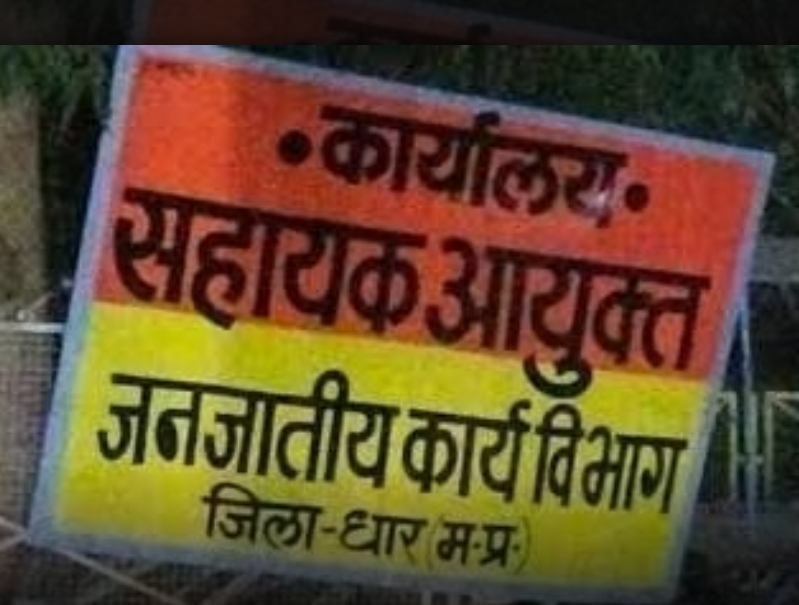 शिक्षा विभाग की लापरवाही या अनदेखी