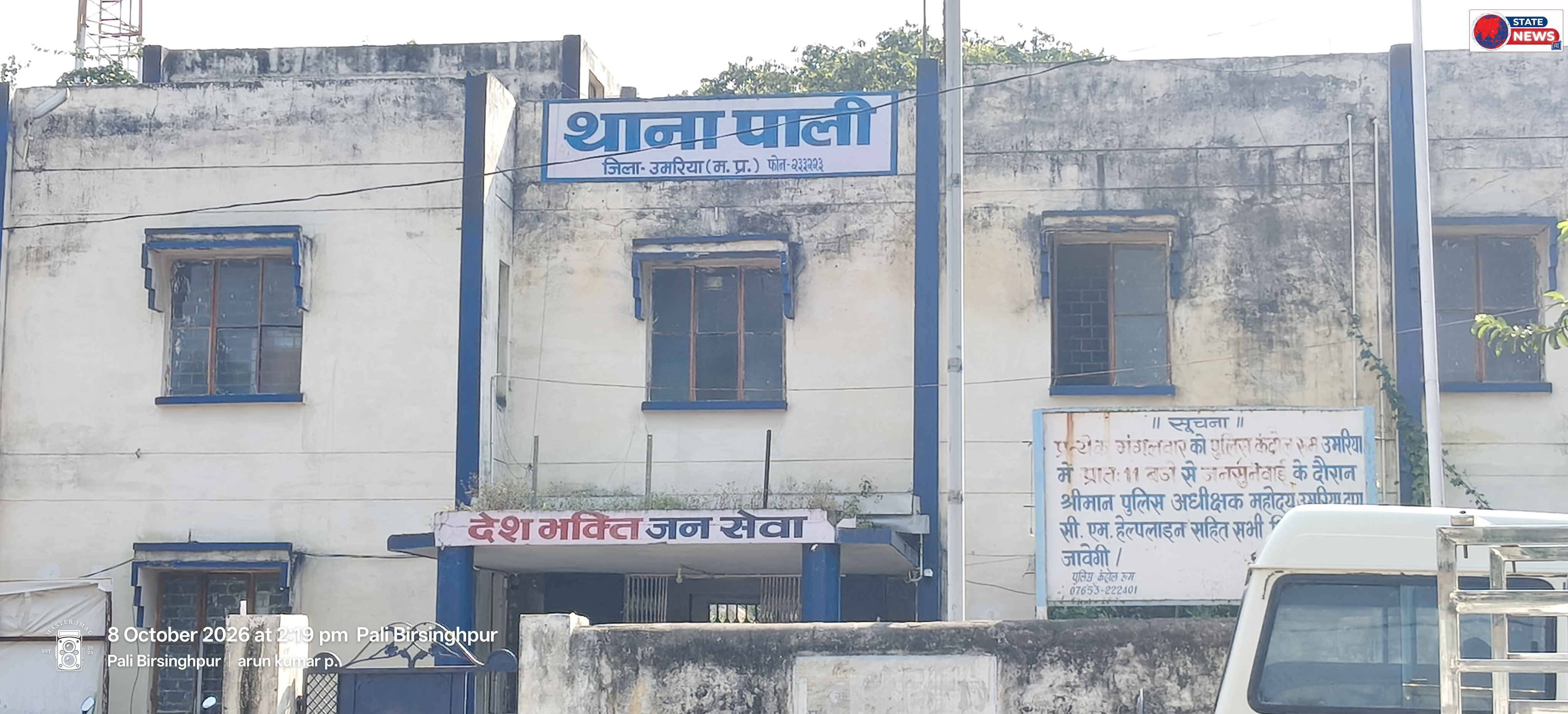पाली में चोरों का आतंक पुलिस की नींद हराम