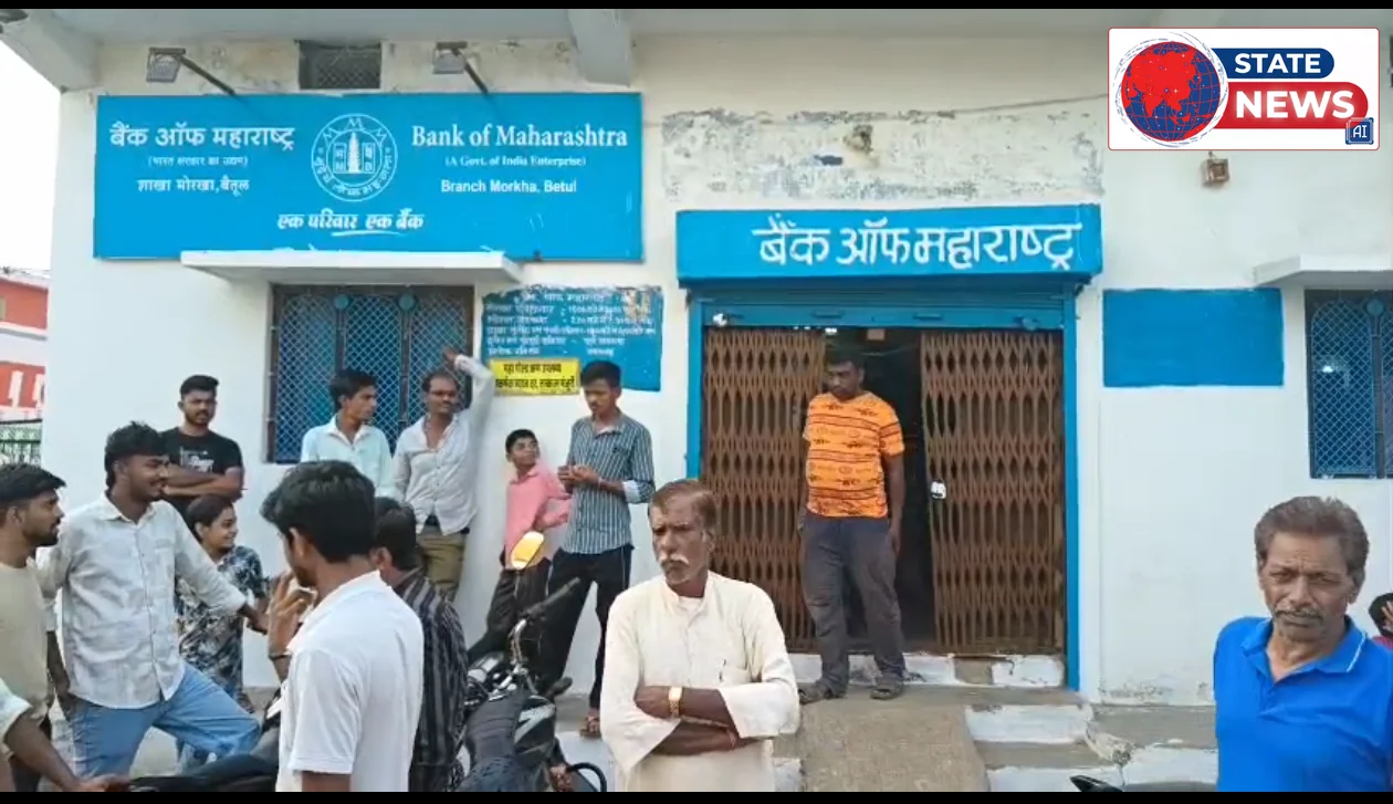 *बैंक ऑफ महाराष्ट्र की मोरखा शाखा में करोड़ों की वित्तीय गड़बड़ी का आरोप, ग्रामीणों ने किया बैंक का घेराव*