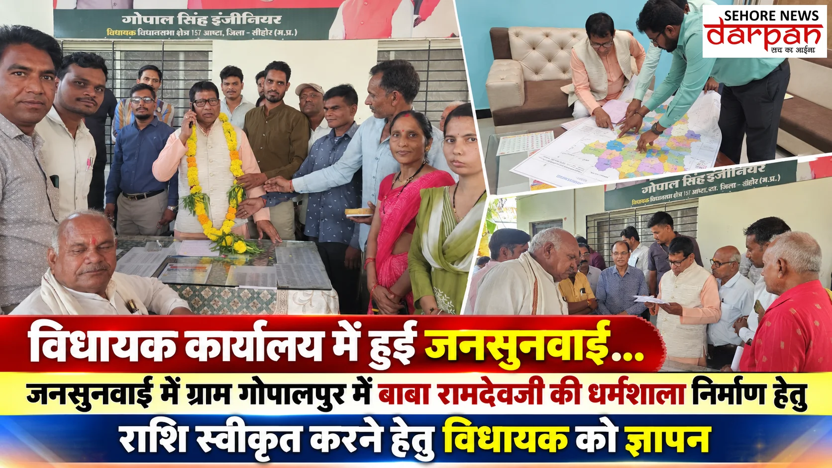विधायक कार्यालय में हुई जनसुनवाई.... जनसुनवाई में ग्राम गोपालपुर में बाबा रामदेवजी की धर्मशाला निर्माण हेतु राशि स्वीकृत करने हेतु विधायक को