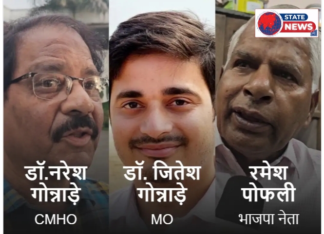 EWS प्रमाण पत्र में फर्जीवाड़ा, डॉ जितेश गोन्नाडे पर कार्रवाई*