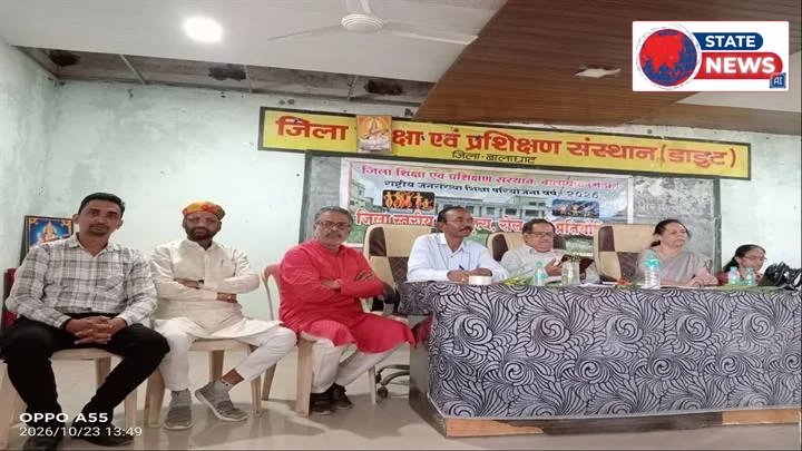 बालाघाट: डाइट बालाघाट में आयोजित हुई जिला स्तरीय लोक नृत्य प्रतियोगिता, विजेता टीम लेगी राज्य स्तर पर भाग