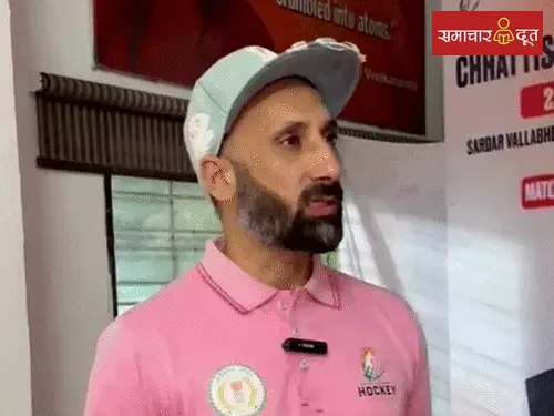 रायपुर में सरदार सिंह का बड़ा बयान: CHL से निकलेंगे हॉकी के नए सितारे