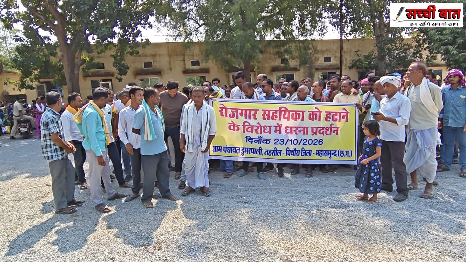 डुमरपाली की महिला रोजगार सहायक के खिलाफ ग्रामीणों का आक्रोश, जनपद पंचायत का घेराव कर धरना

बर्खास्तगी की मांग पर अड़े ग्रामीण, सीईओ बोले- बर्खास्त करना मेरे अधिकार क्षेत्र से बाहर; महिला रोजगार सहायक ने लगाया मान