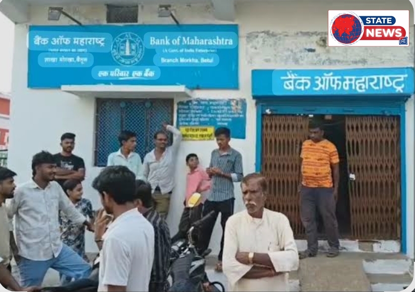State News AI न्यूज़ की खबर का बड़ा असर, बैंक घोटाले में पुलिस की बड़ी कार्रवाई