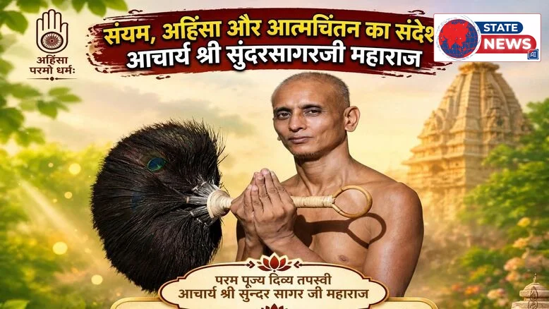 मरे हुए रावण को हर साल जलाना नहीं, अपने भीतर के रावण का अंत करना जरूरी : आचार्य श्री सुंदरसागरजी महाराज