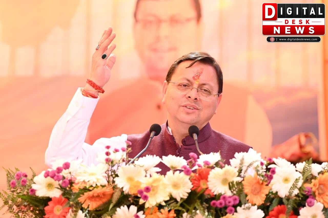 पिथौरागढ़ में मुख्यमंत्री धामी ने ₹284 करोड़ की 67 विकास योजनाओं का किया शुभारंभ