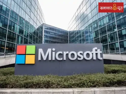 माइक्रोसॉफ्ट का 60 हजार कर्मचारियों को नौकरी छोड़ने का ऑफर: AI खर्च की भरपाई के लिए उठाया कदम