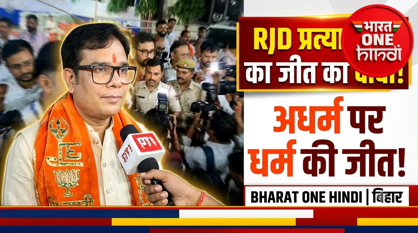 शिक्षक समाज की जीत, अधर्म पर धर्म की विजय हुई: डॉ. संजीव