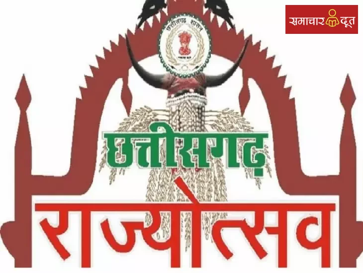 छत्तीसगढ़ में राज्योत्सव का भव्य आयोजन: 2 नवंबर से जगमगाएंगे सरकारी भवन