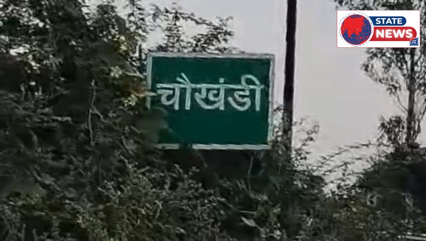 चौखंडी कब्रिस्तान विवाद में विद्यालय निर्माण की जंग