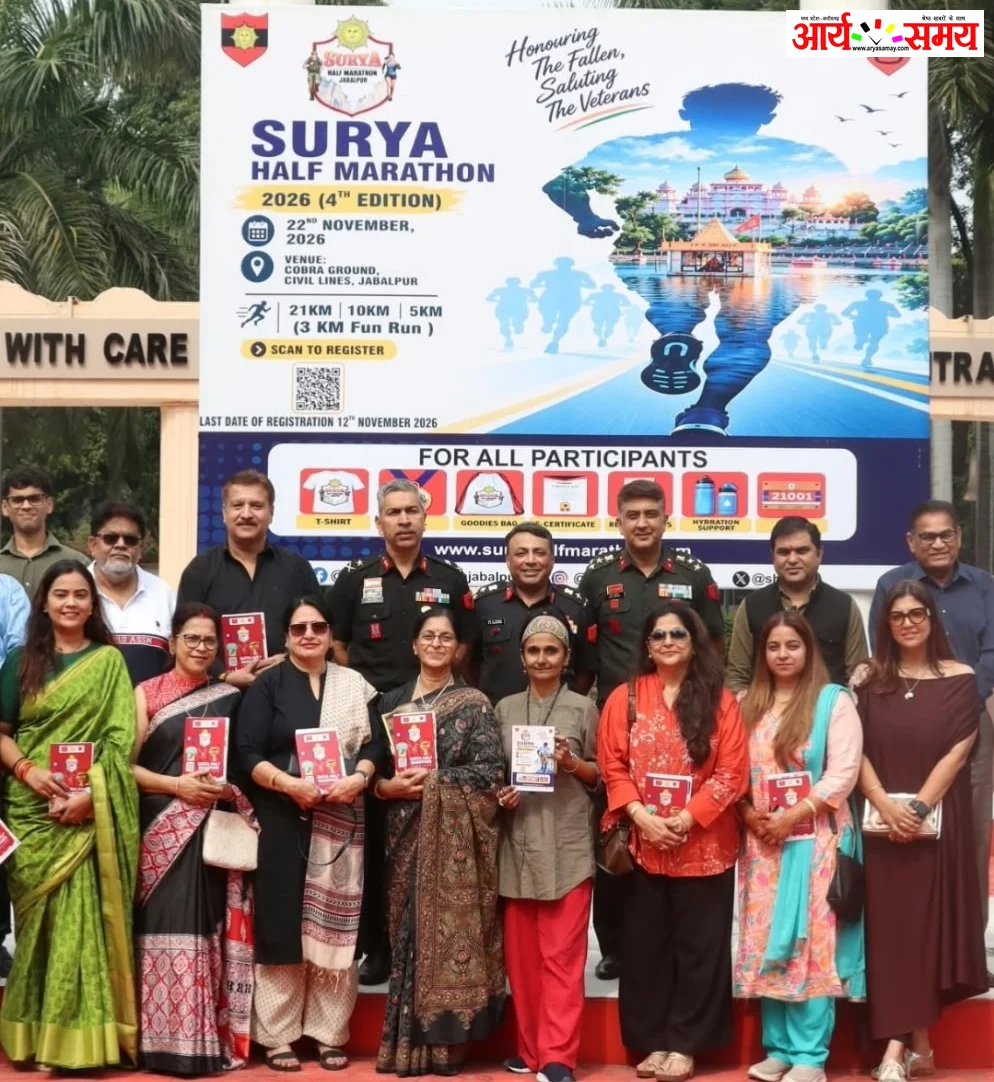 Jabalpur News: सूर्य हाफ मैराथन 2026 को सफल बनाने सेना, प्रशासन, व्यापारिक एवं सामाजिक संगठनों ने मिलाया हाथ