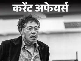 डॉ अतनु ने कचरे से हवाई जहाज का फ्यूल बनाने की तकनीक...
