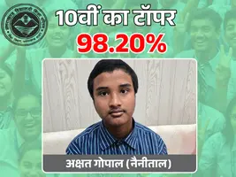 उत्तराखंड बोर्ड परीक्षा में चंपावत छात्र आत्महत्या की कोशिश की वजह से...