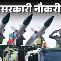 आज की सरकारी नौकरी ड्रेडो में पेड इंटर्नशिप की भर्ती उत्तर प्रदेश...