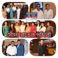 ট্রেলার লঞ্চ হল সাদা রঙের পৃথিবী ছবির !