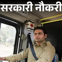 गुजरात में सरकारी नौकरी का सुनहरा अवसर बारहवीं पास छात्रों के लिए...