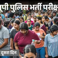 छात्रों की भीड़ में यूपी पुलिस कॉन्स्टेबल परीक्षा के पहले दिन 5863...